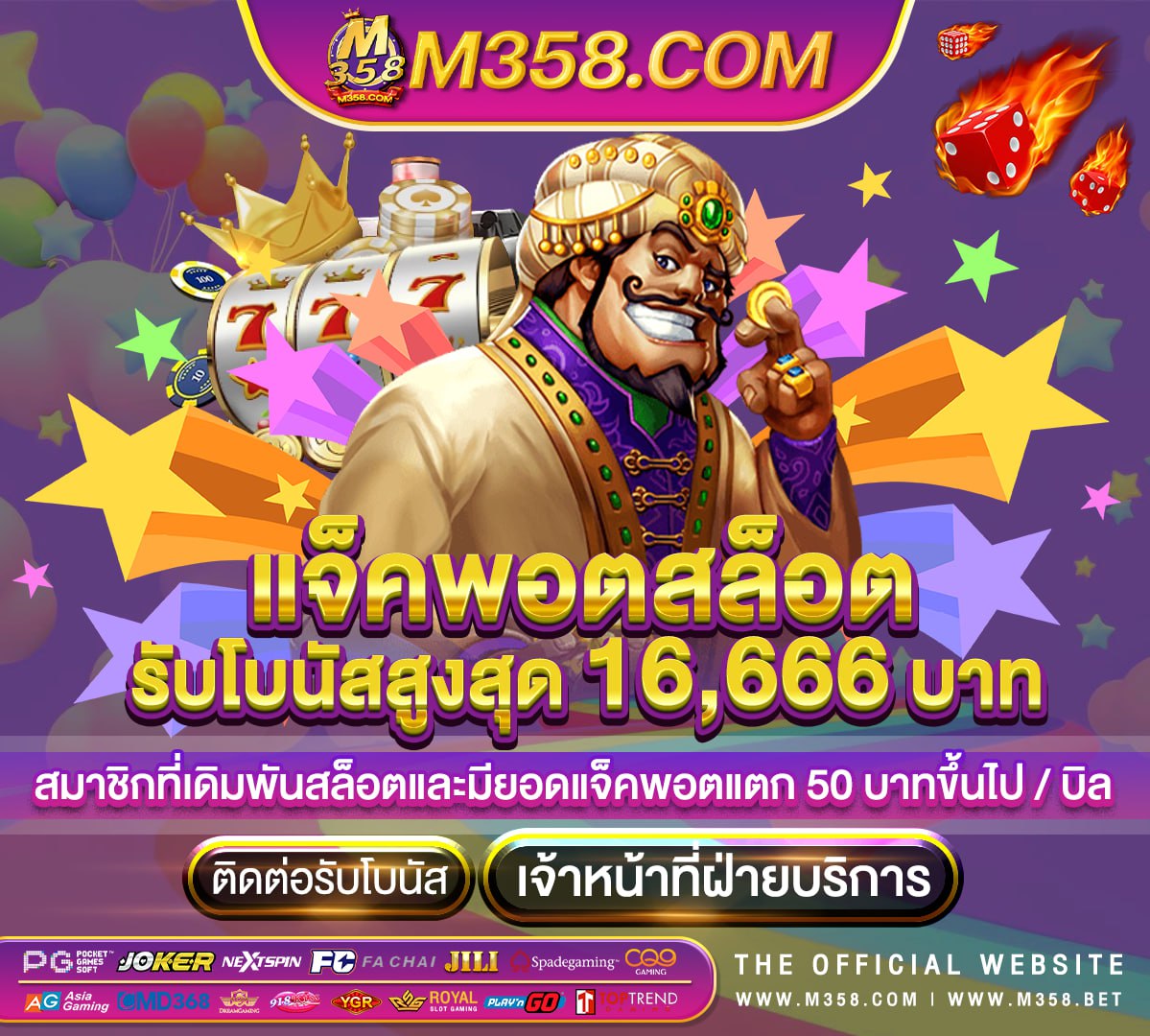 ส ล้อ ด pg slot betting online